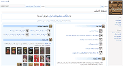Desktop Screenshot of irpress.org