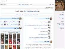 Tablet Screenshot of irpress.org